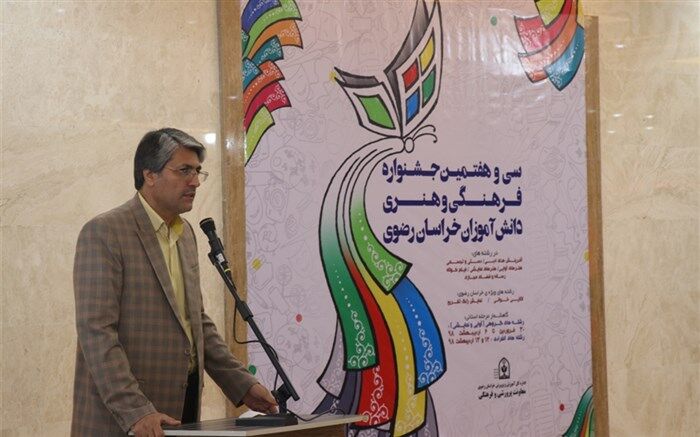 پایان  مرحله استانی سی و هفتمین جشنواره فرهنگی هنری دانش آموزان پسر خراسان رضوی
