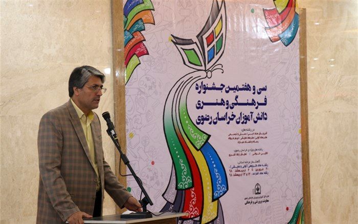 پایان  مرحله استانی سی و هفتمین جشنواره فرهنگی هنری دانش آموزان پسر خراسان رضوی