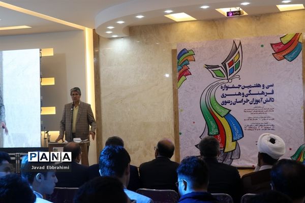 اختتامیه جشنواره فرهنگی هنری دانش آموزان پسر خراسان رضوی-2