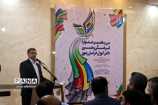 اختتامیه جشنواره فرهنگی هنری دانش آموزان پسر خراسان رضوی-2