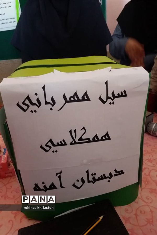 سیل مهربانی دانش‌آموزان خُنج برای همکلاسی‌های سیل‌زده