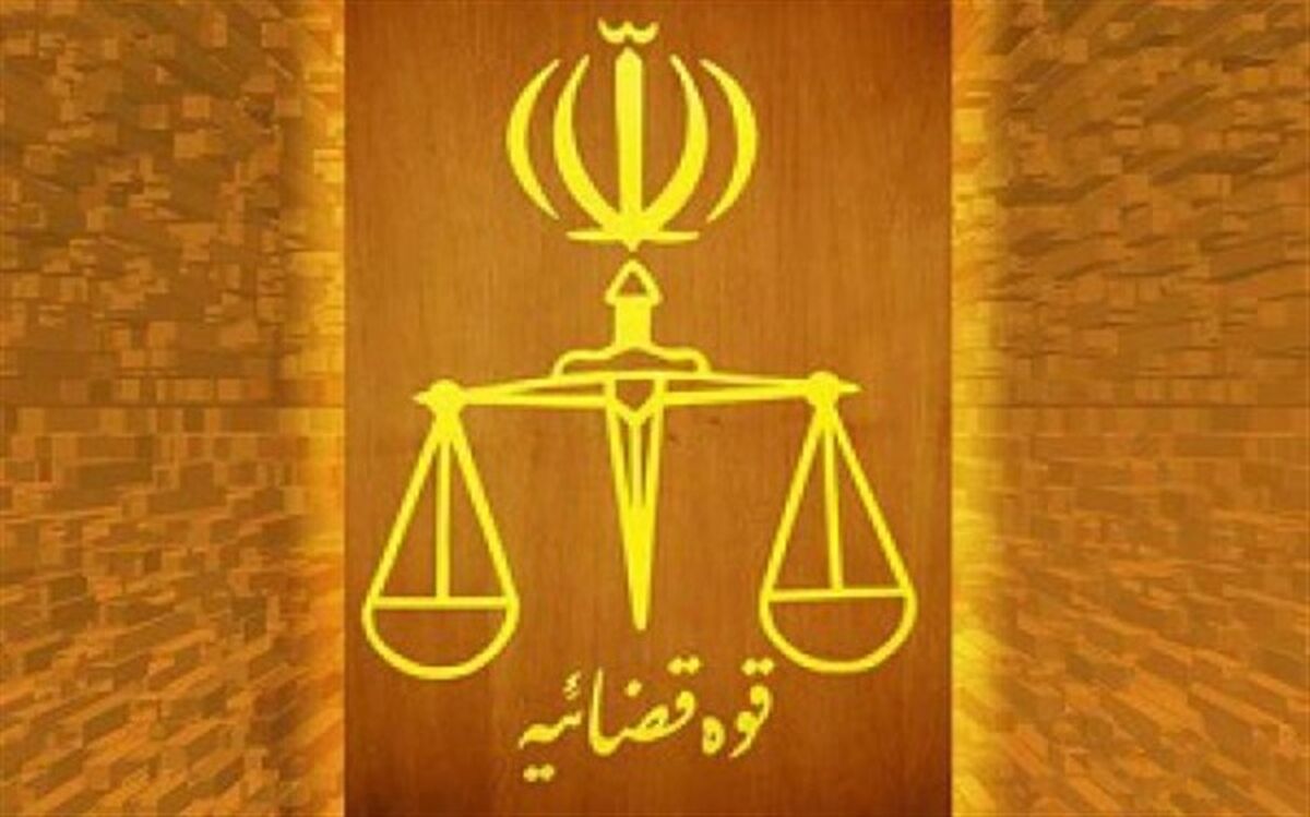 طرح ویژه قوه قضاییه برای حمایت از بنیان خانواده