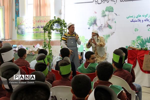 گرامیداشت روزآسمان آبی، زمین پاک در اسلامشهر