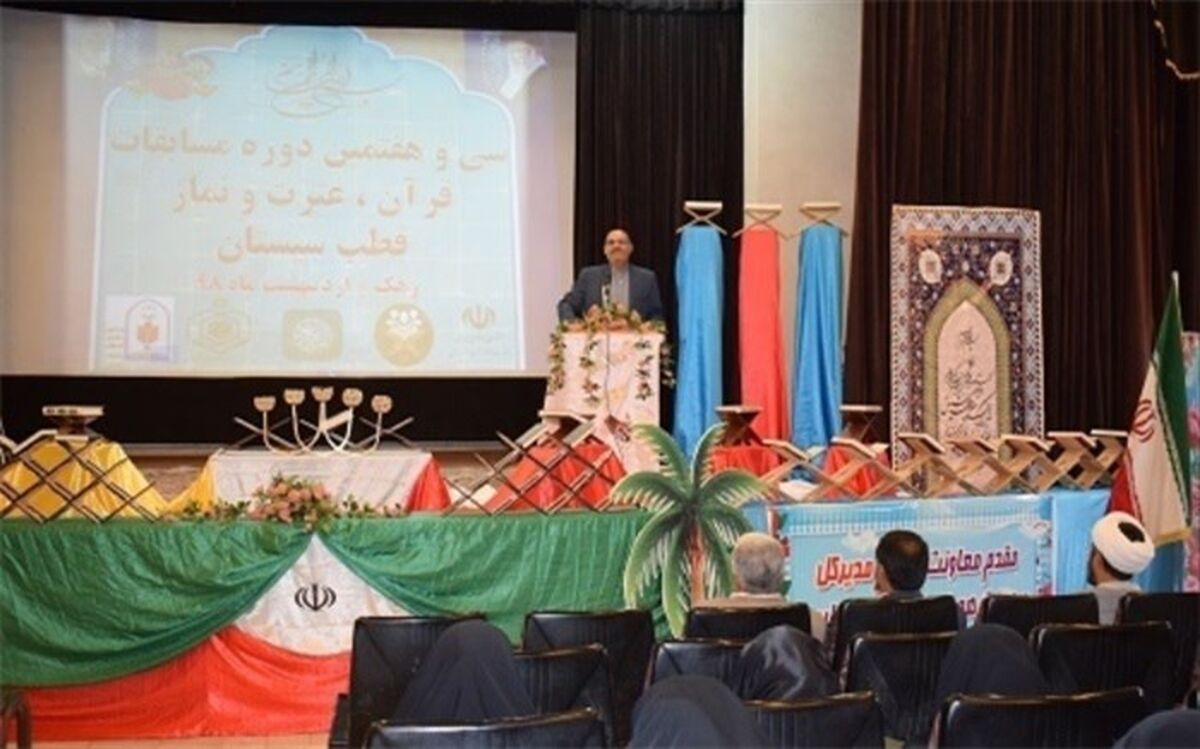 آئین افتتاحیه سی و هفتمین دوره مسابقات قرآن، عترت و نماز دانش آموزی در شهرستان زهک