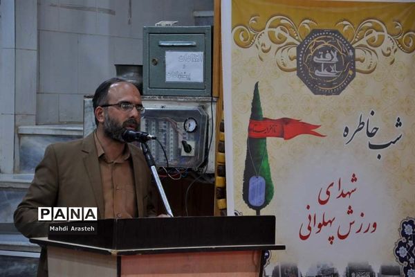 شب خاطره ها شهدای ورزش پهلوانی و زورخانه ای مالک اشتر