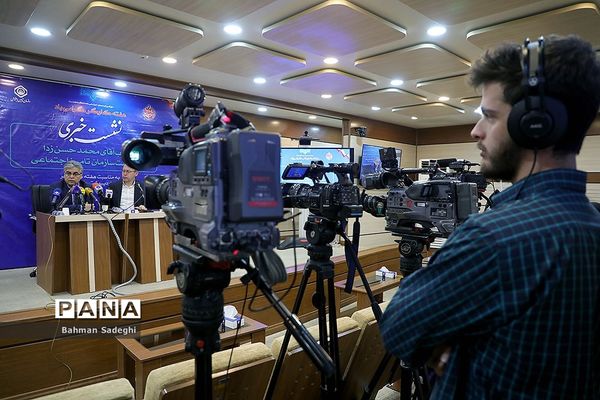 نشست خبری  سرپرست سازمان تامین اجتماعی