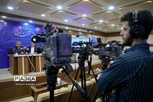 نشست خبری  سرپرست سازمان تامین اجتماعی