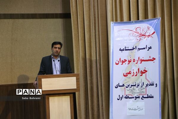 اختتامیه جشنواره نوجوان خوارزمی در شهرقدس
