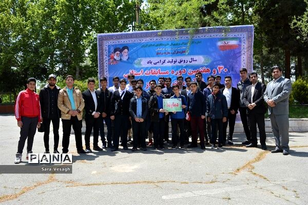 سی و هفتمین دوره مسابقات استانی قرآن، عترت و نماز
