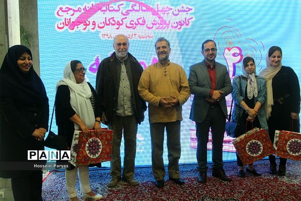 جشن چهل سالگی کتابخانه مرجع کانون پرورش فکری کودکان و نوجوانان