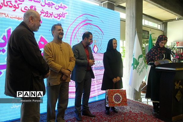 جشن چهل سالگی کتابخانه مرجع کانون پرورش فکری کودکان و نوجوانان