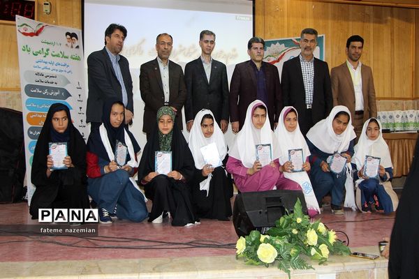 آیین اختتامیه سفیران سلامت در استان یزد