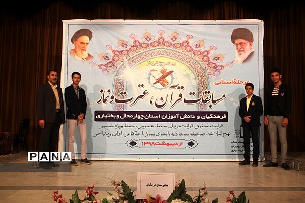 برگزاری مسابقات قرآنی