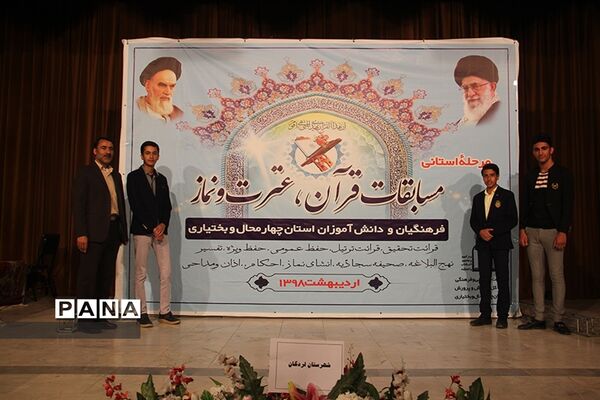 برگزاری مسابقات قرآنی