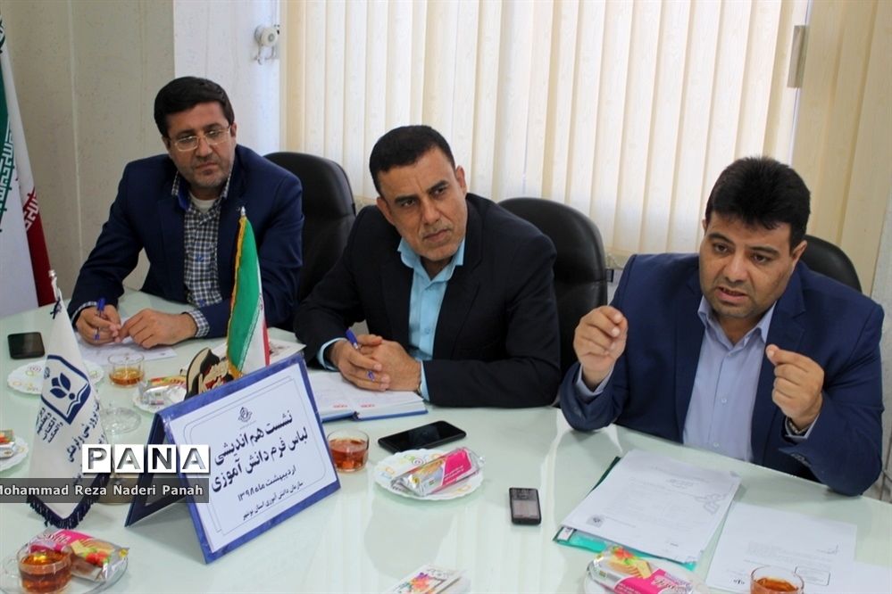 نشست هم‌اندیشی لباس فرم دانش‌آموزی مدارس استان بوشهر