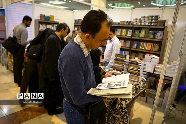 سی و دومین نمایشگاه بین الملی کتاب