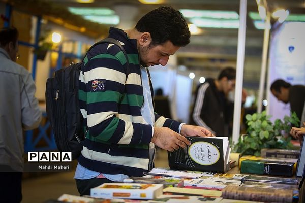 سی و دومین نمایشگاه بین الملی کتاب
