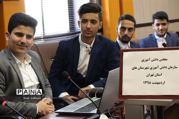 نشست مدیرکل آموزش و پرورش با اعضای مجلس دانش‌آموزی شهرستان‌های استان تهران