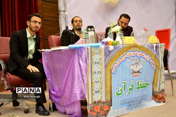 روز دوم از مسابقات استانی قرآن، عترت و نماز