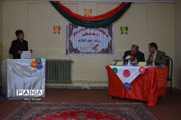 روز دوم از مسابقات استانی قرآن، عترت و نماز