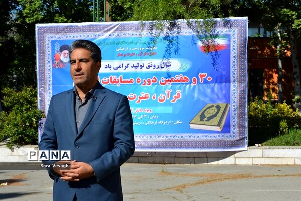 روز دوم از مسابقات استانی قرآن، عترت و نماز