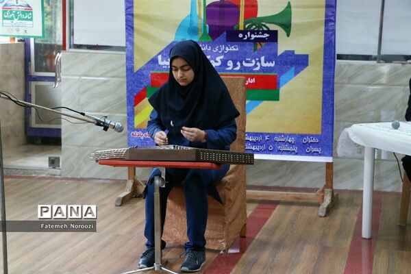 سی‌وهفتمین دوره مسابقات هنرهای آوایی دانش‌آموزان دختر مازندران