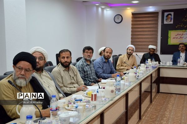 دوره توانمندی طلاب فرهنگی شاغل در آموزش و پرورش استان بوشهر