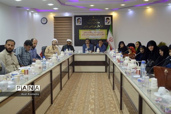 دوره توانمندی طلاب فرهنگی شاغل در آموزش و پرورش استان بوشهر