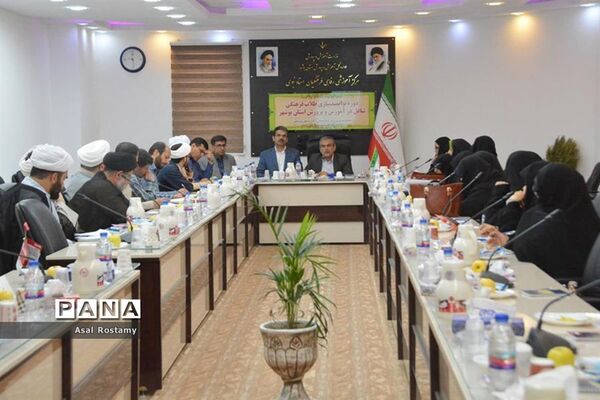 دوره توانمندی طلاب فرهنگی شاغل در آموزش و پرورش استان بوشهر