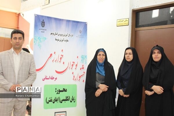مسابقات جشنواره نوجوان خوارزمی مرحله استانی در بوشهر