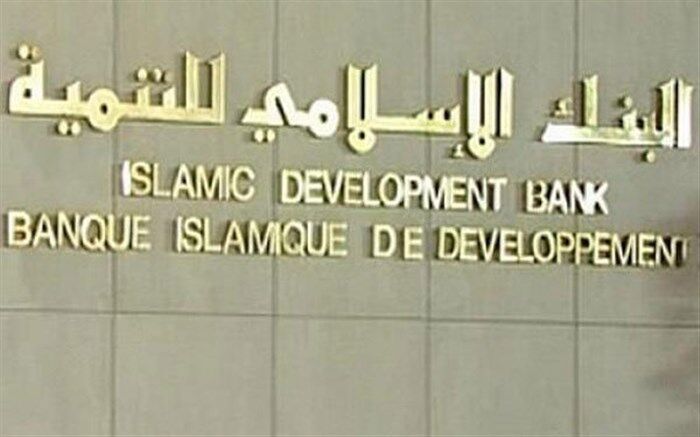 کمک بلاعوض ۳۰۰ هزار دلاری بانک توسعه اسلامی به سیل‌زدگان