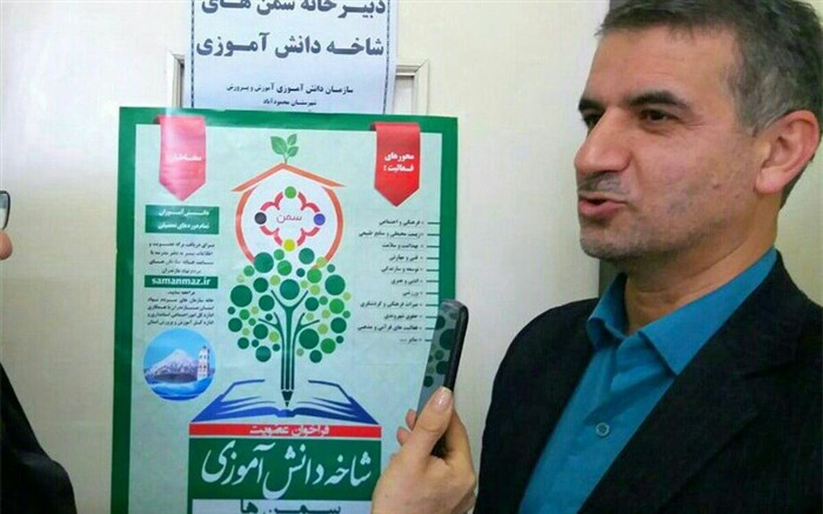‍ 600 دانش‌آموز محمودآبادی عضو سمن‌های دانش‌آموزی شدند