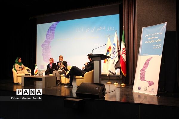 روزجهانی دختران در ICT
