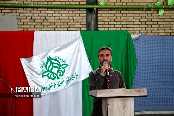 همایش پیشتازان تمام تشکیلاتی سازمان دانش‌آموزی در فریمان