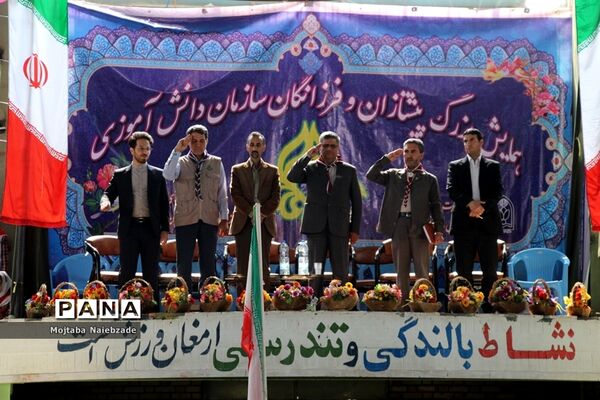 همایش پیشتازان تمام تشکیلاتی سازمان دانش‌آموزی در فریمان