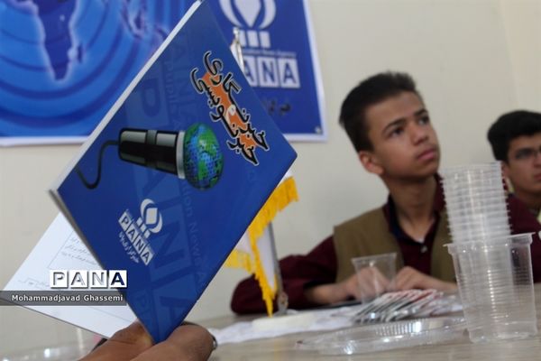 دوره آموزشی توجیهی خبرنگار دانش‌آموزان  پسر پانا