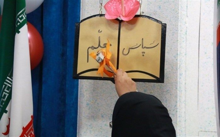 زنگ سپاس معلم در مدارس استان سمنان نواخته شد