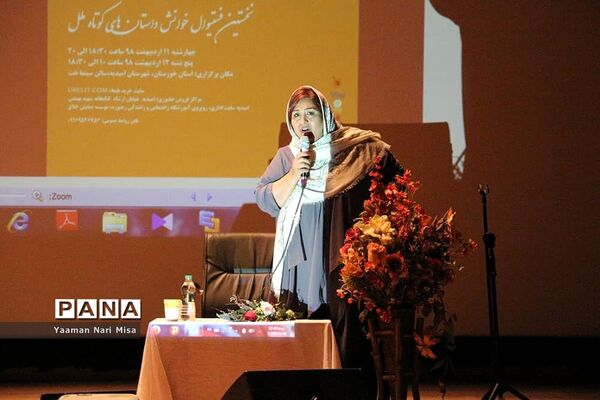 آیین پایان نخستین فستیوال خوانش داستان‌های کوتاه ملل در امیدیه