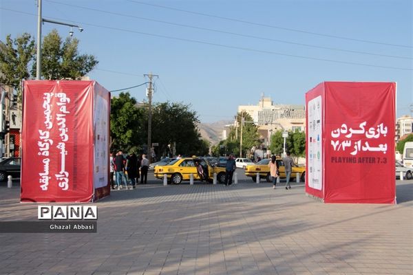 اختتامیه مسابقه معماری قوام الدین در شیراز