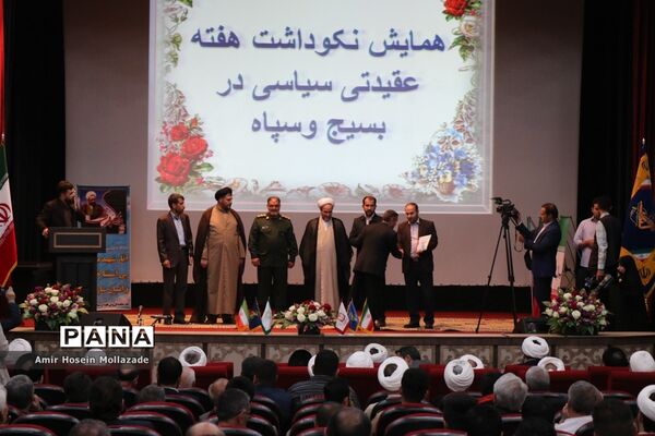 همایش نکوداشت هفته عقیدتی، سیاسی در بسیج و سپاه در ارومیه