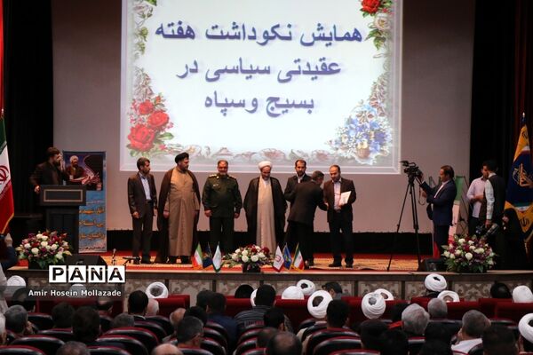 همایش نکوداشت هفته عقیدتی، سیاسی در بسیج و سپاه در ارومیه