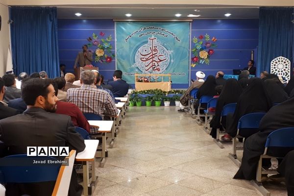 پایان چهاردهمین دوره مسابقات قرآن ،عترت و نماز فرهنگیان خراسان رضوی