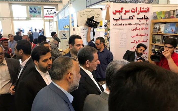 بازدید جهانگیری از نمایشگاه بین‌المللی کتاب