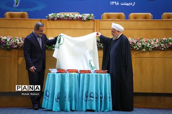 آیین نکوداشت یکصدمین سال تربیت معلم