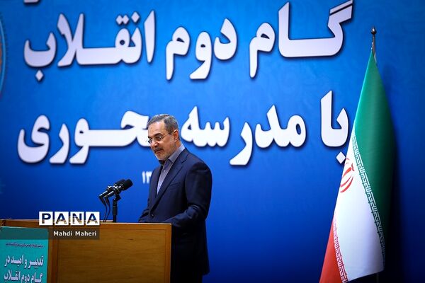 آیین نکوداشت یکصدمین سال تربیت معلم