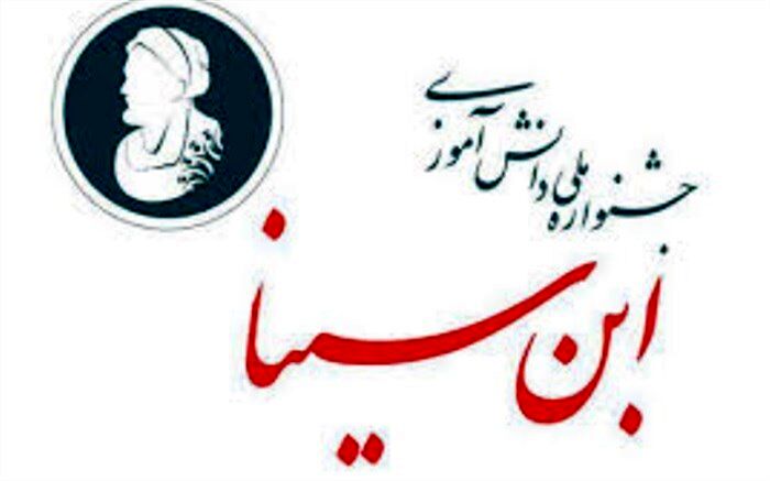دانش آموزان هنرستان طالقانی  یاسوج عضو پیشتازان  سازمان دانش آموزی مقام اول ماراتون برنامه نویسی کشور را کسب کردند