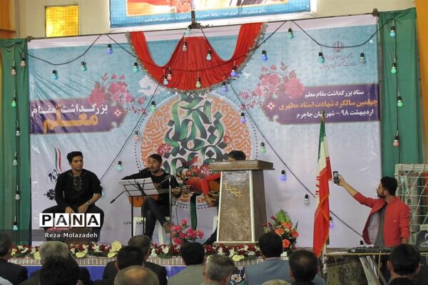 همایش هفته معلم در شهرستان جاجرم