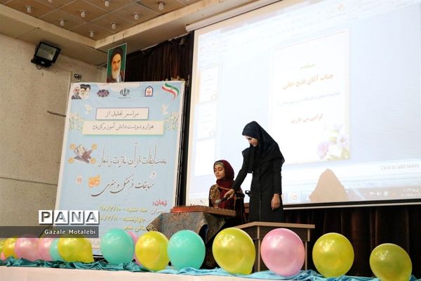 تجلیل از برترین های مسابقات قرآن،فرهنگی و هنری دختران اسلامشهر