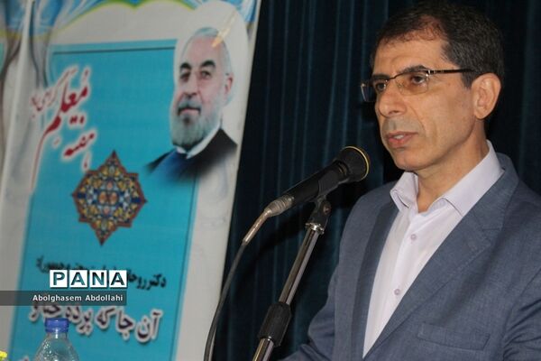 تقدیر از معلمان  برتر استانی و منطقه‌ای  آموزش و پرورش استان بوشهر-1