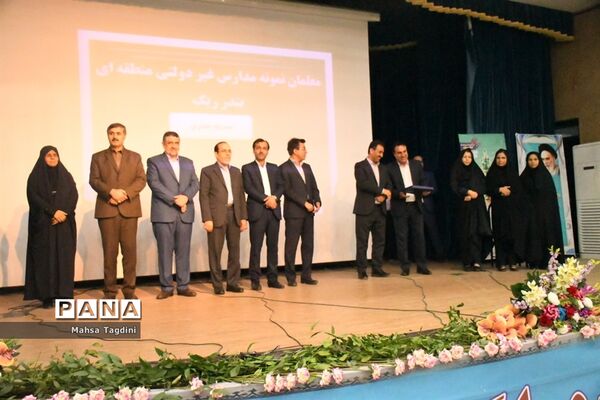 تقدیر از معلمان برتر استانی و منطقه ای آموزش و پرورش استان بوشهر-3